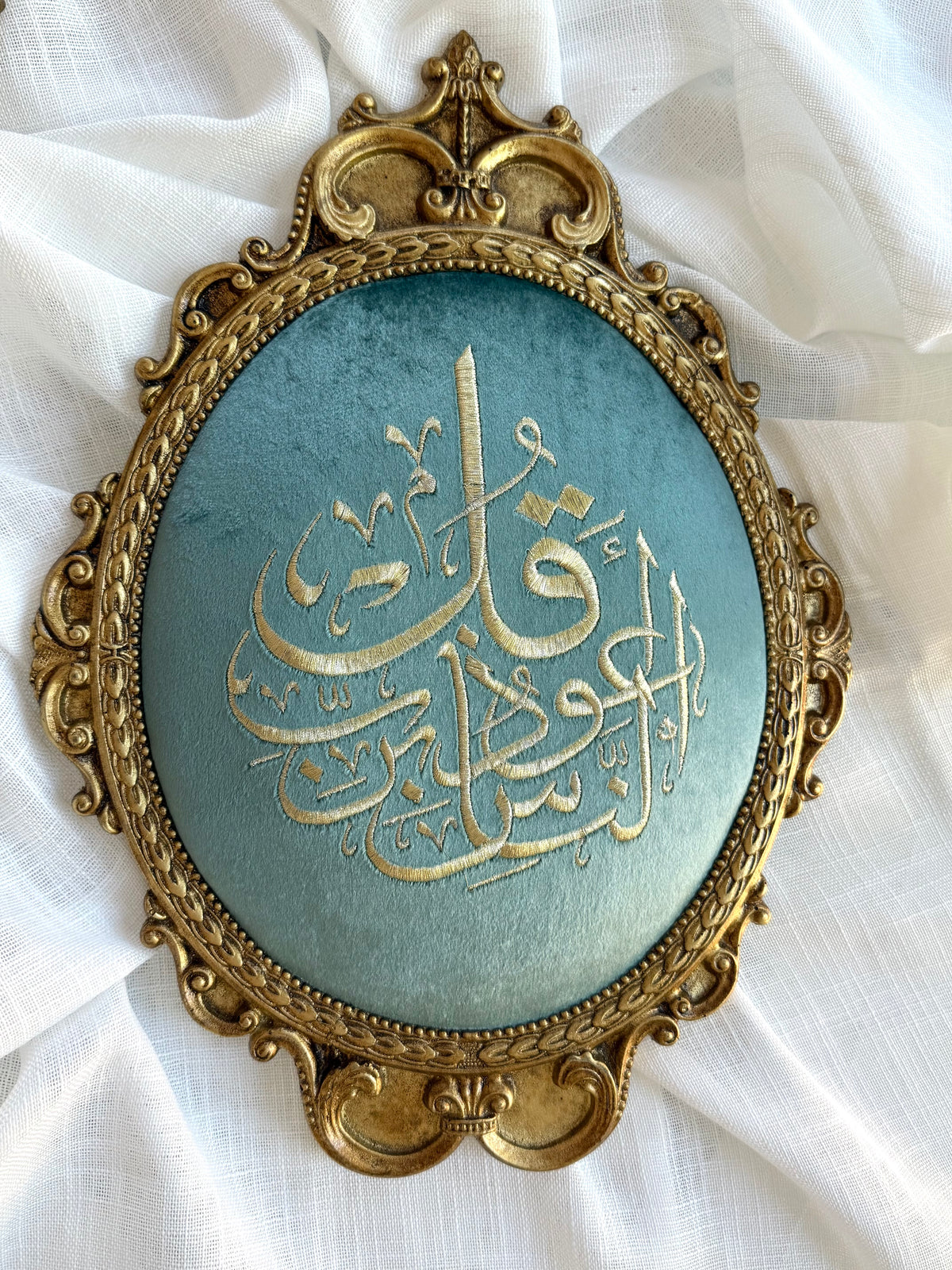 3-Piece Qul Surahs Baroque Oval Frame Set — Aqua