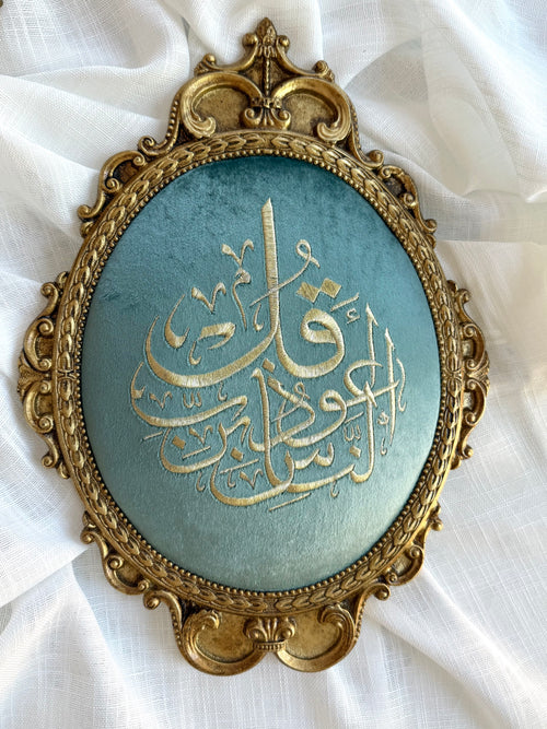 3-Piece Qul Surahs Baroque Oval Frame Set — Aqua