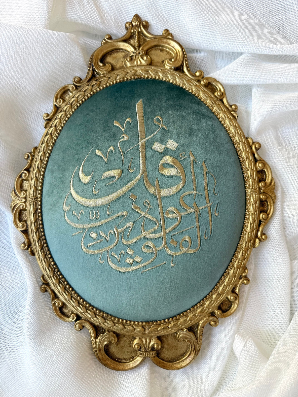 3-Piece Qul Surahs Baroque Oval Frame Set — Aqua