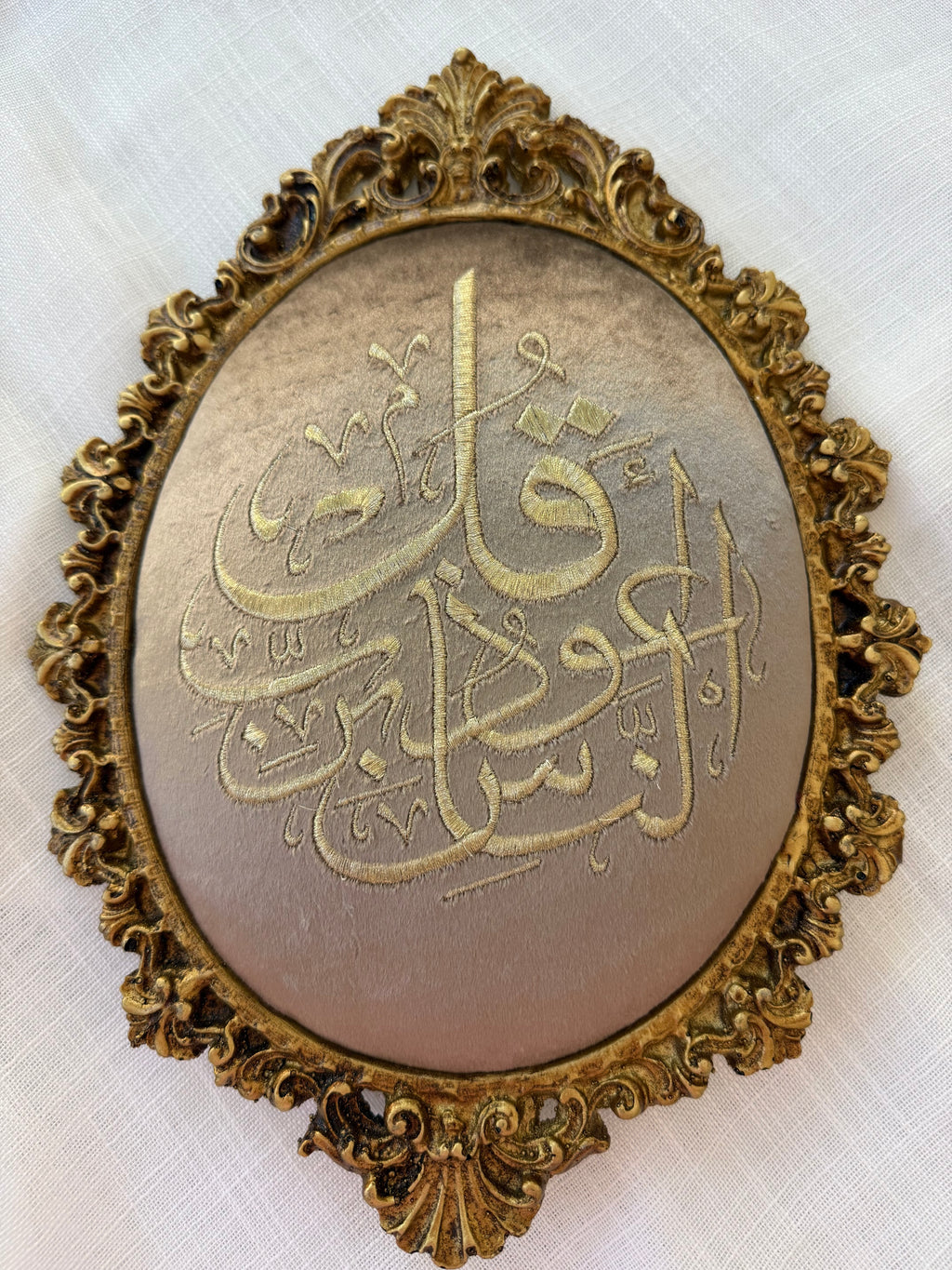 Islamic Calligraphy Oval Wall Hangings – Set of 3 (Al-Qul Surahs)