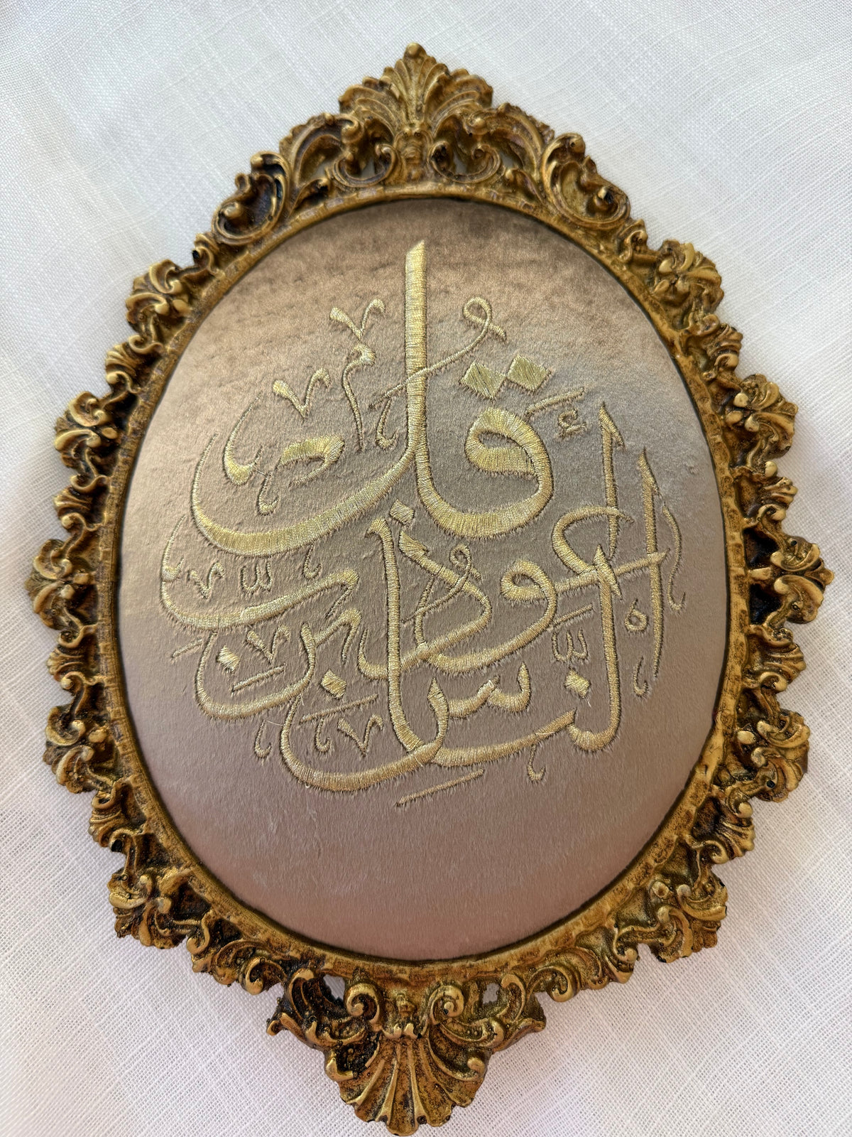 Islamic Calligraphy Oval Wall Hangings – Set of 3 (Al-Qul Surahs)