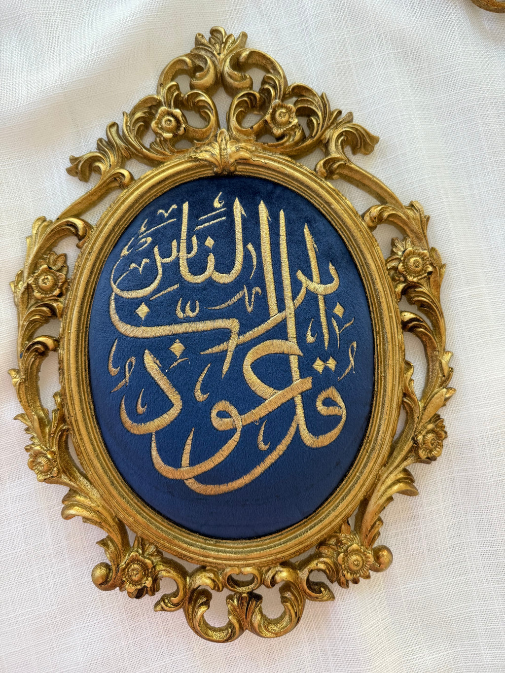 3-Piece Qul Surahs Baroque Oval Frame Set — Navy Blue
