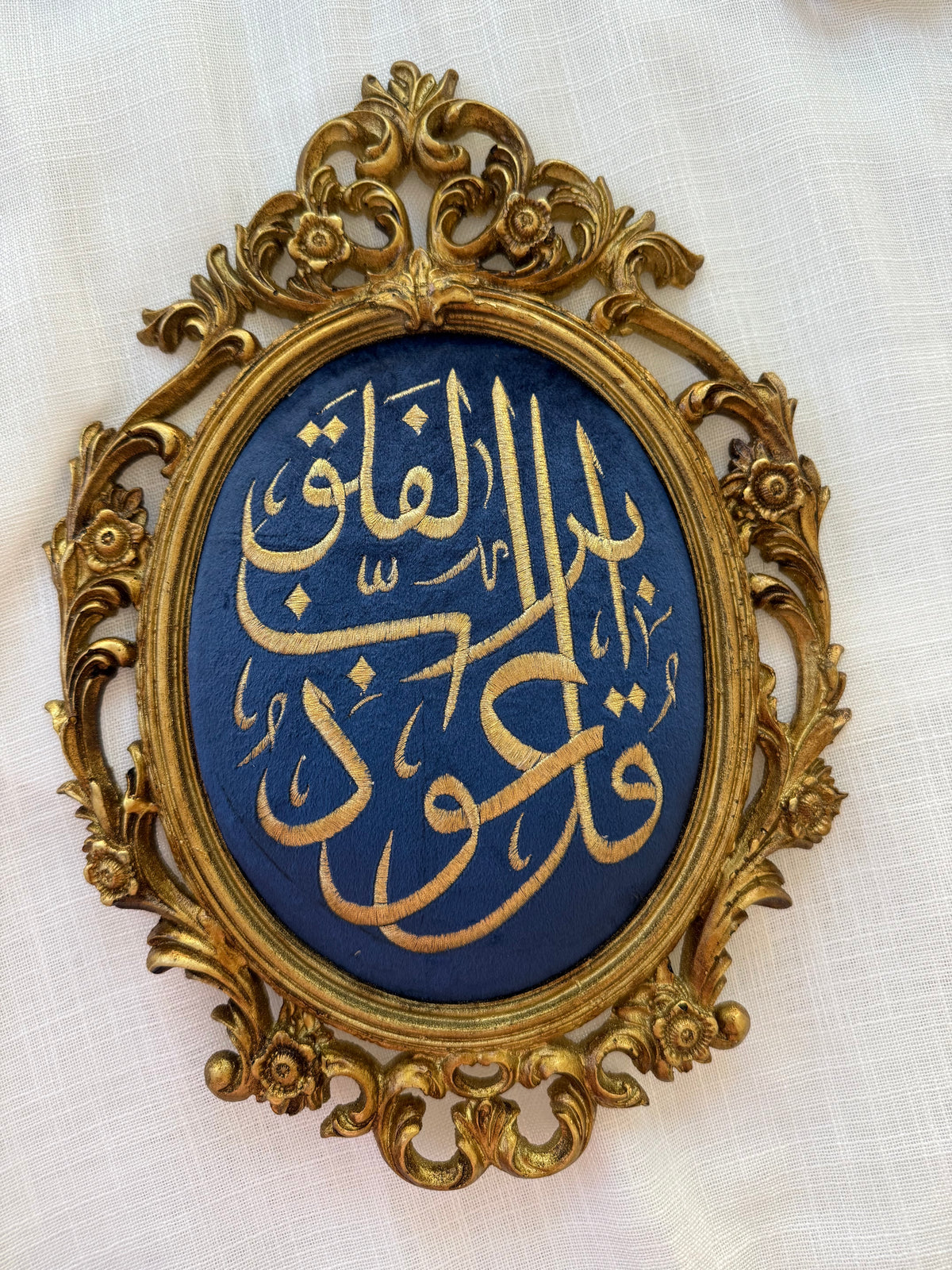 3-Piece Qul Surahs Baroque Oval Frame Set — Navy Blue