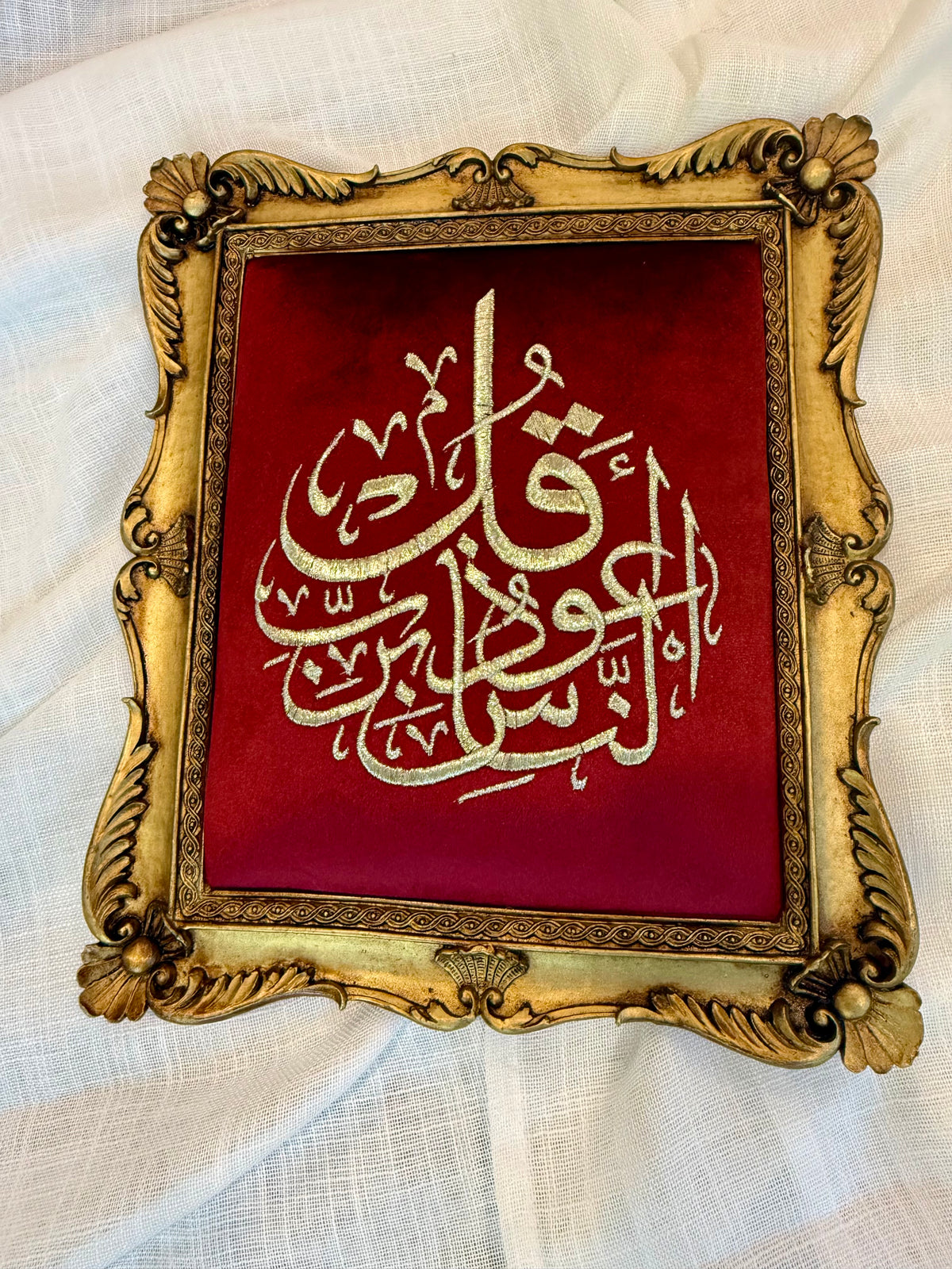 Framed Islamic wall art with gold Arabic calligraphy and burgundy background